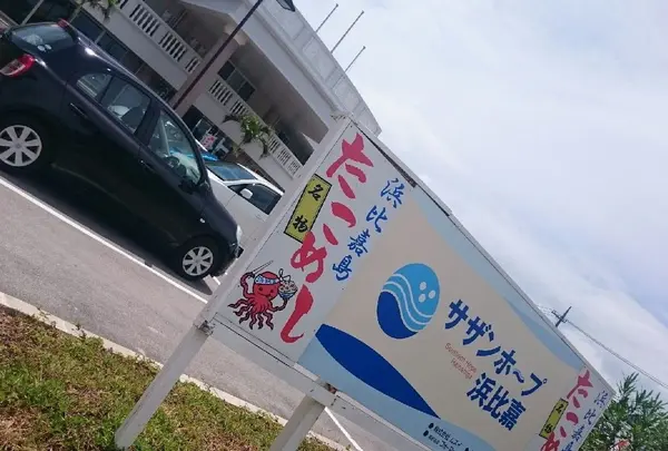 浜比嘉島の写真・動画_image_40350