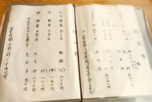 とり野菜、牛野菜、豚野菜。