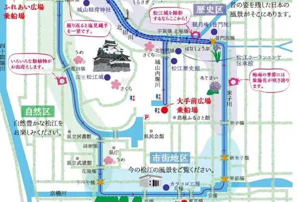 ぐるっと松江堀川めぐりの写真・動画_image_40483