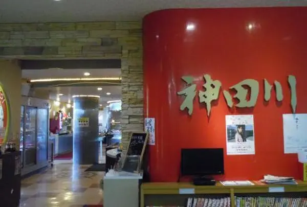 神田川