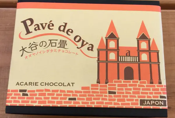大谷の石畳というチョコの外箱