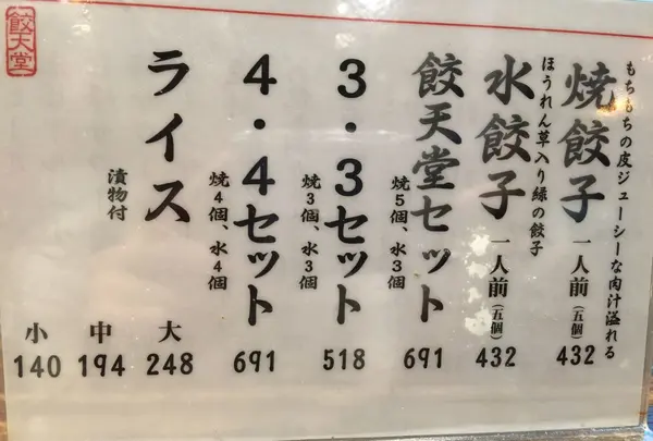 メニュー
