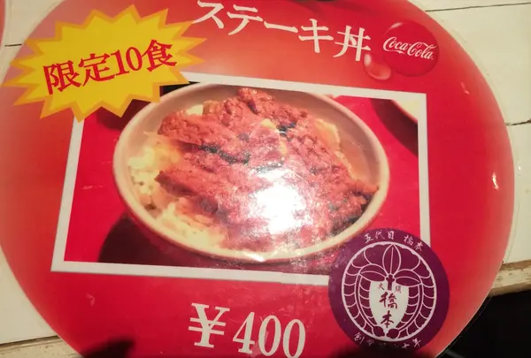 安さに驚き！