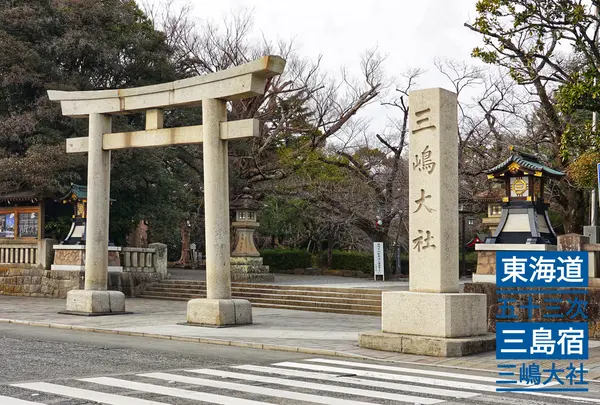 三嶋大社
