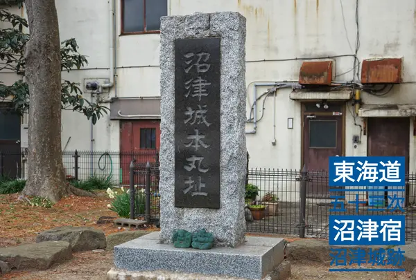 沼津城本丸址