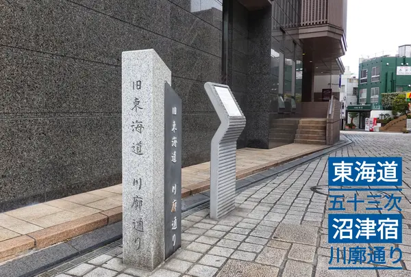川廓通り（旧東海道）