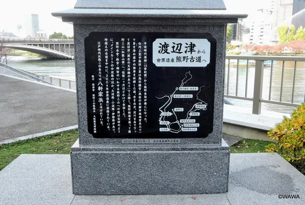 八軒家浜　渡辺津　京橋