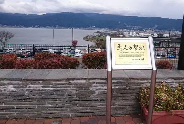 諏訪湖SA
