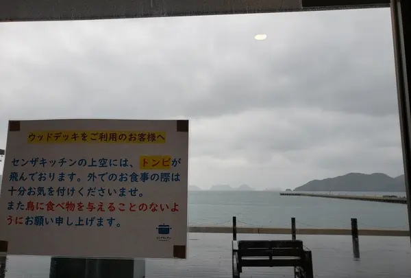 道の駅 センザキッチンの写真・動画_image_418456
