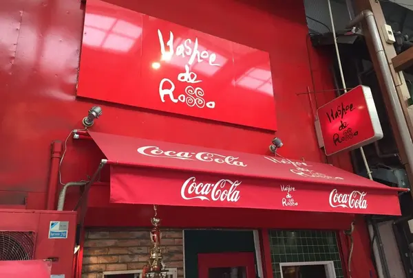 雑多な商店街の中でも見つけやすい外観