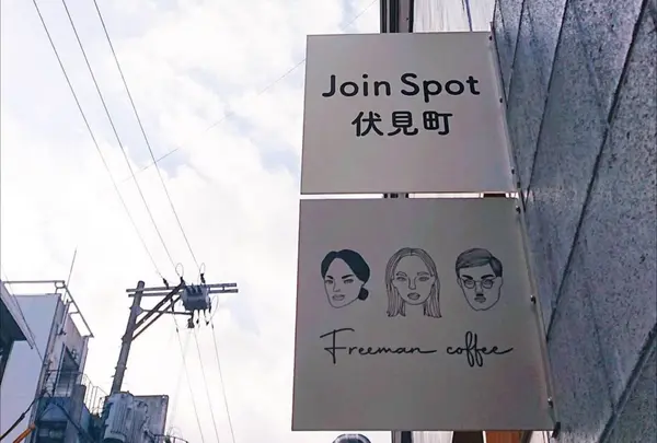 Freeman coffee(フリーマンコーヒー)の写真・動画_image_431446