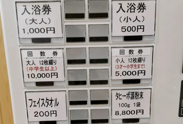 スポット内のおすすめ