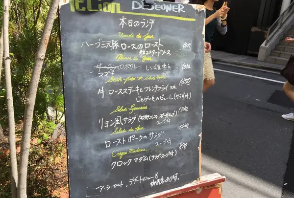メニュー