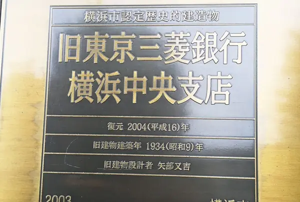 横浜の歴史が見えます。