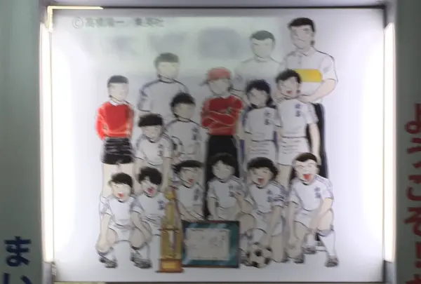 高橋陽一先生