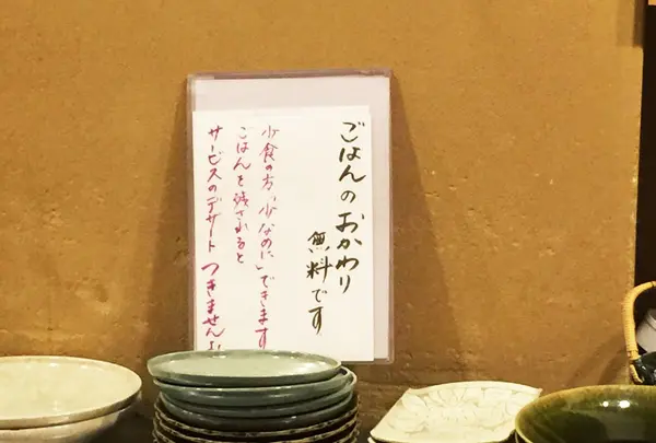 ごはん！