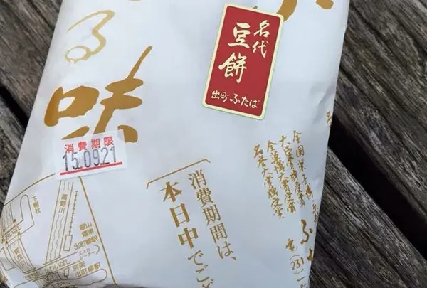 日持ち