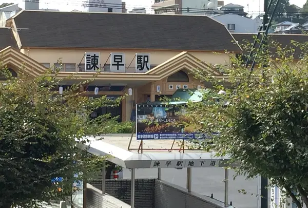空港から諫早駅へ