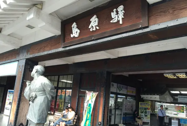 島原駅