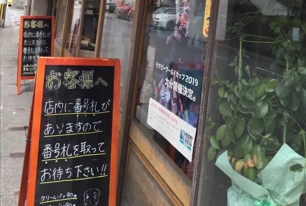 お店の前には