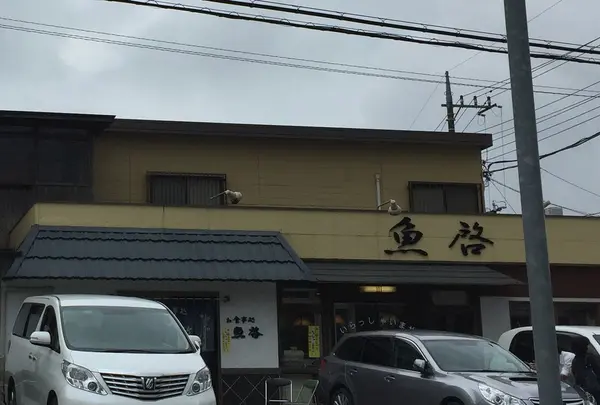 店前に