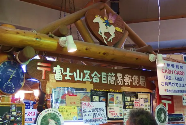 五合園レストハウス