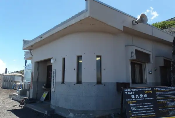 安全指導センター