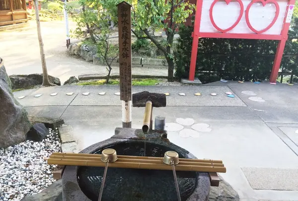 恋の手水