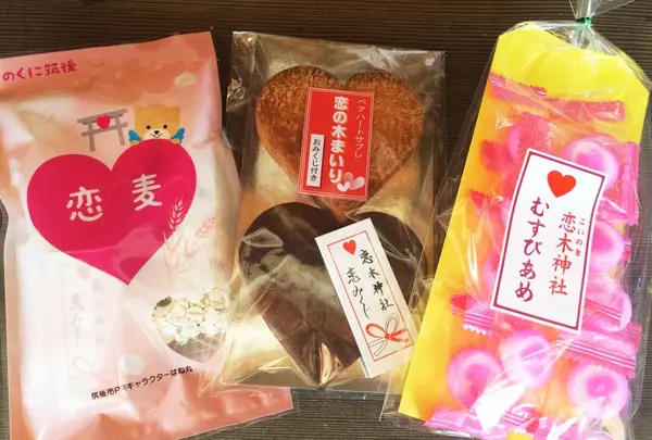 恋のグッズ
