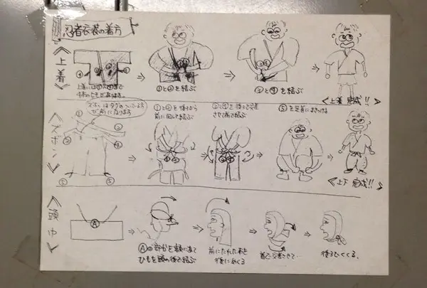 忍者にへーんしん！