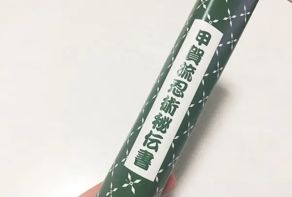 免許皆伝
