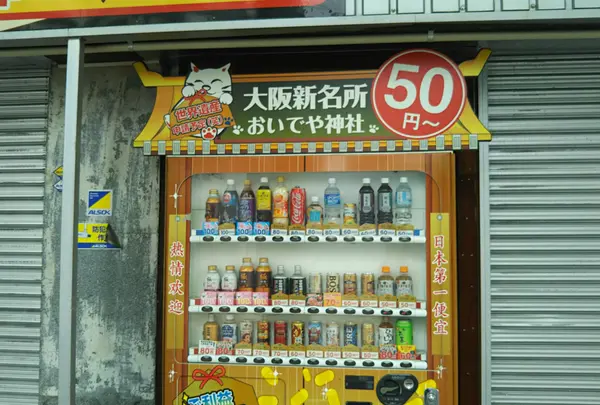 なんで！１０えんやねん！