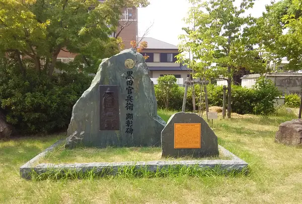 小寺孝隆（官兵衛、黒田孝高、如水）