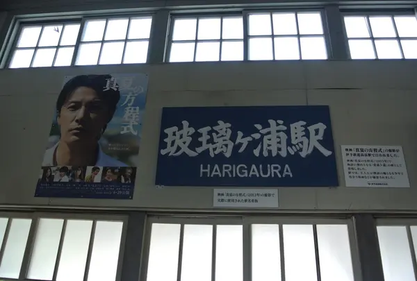 ロケの際の駅看板