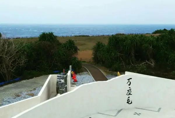 万座毛周辺活性化施設の写真・動画_image_477686