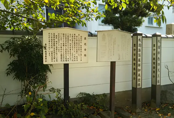 善光寺跡