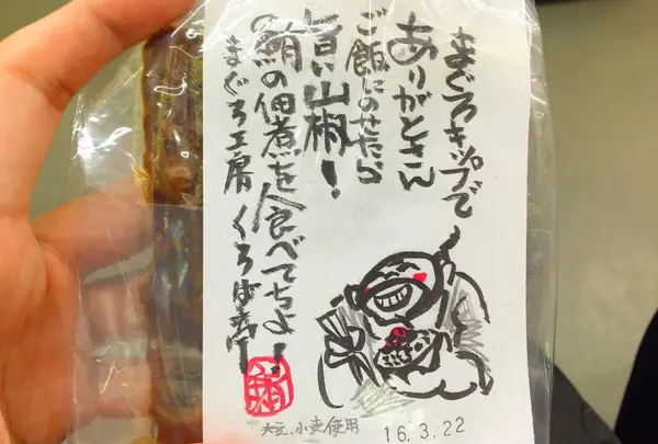 まぐろ工房・くろば亭の写真・動画_image_48142