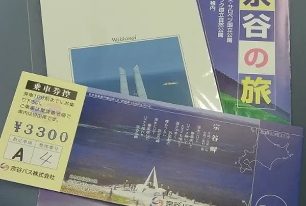 稚内駅バスターミナル