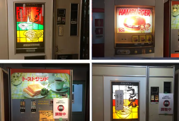レトロ自動販売機の聖地！