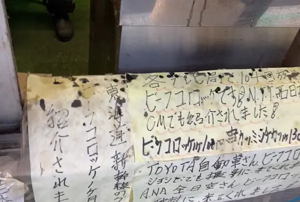 岡哲商店の写真・動画_image_484645