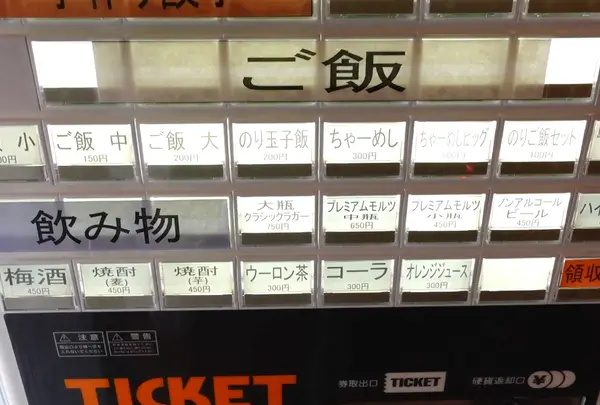 食券機