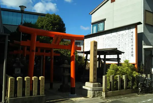 高田屋