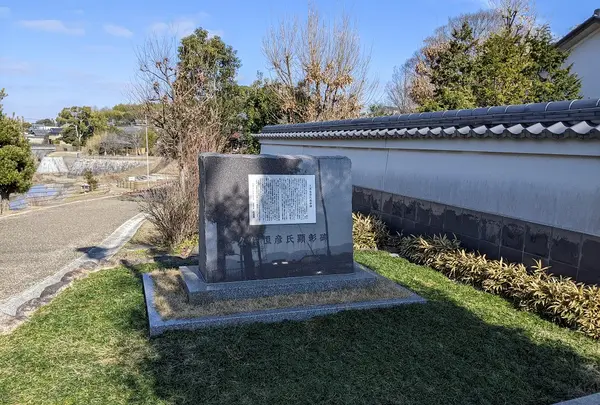 久保恒彦顕彰碑
