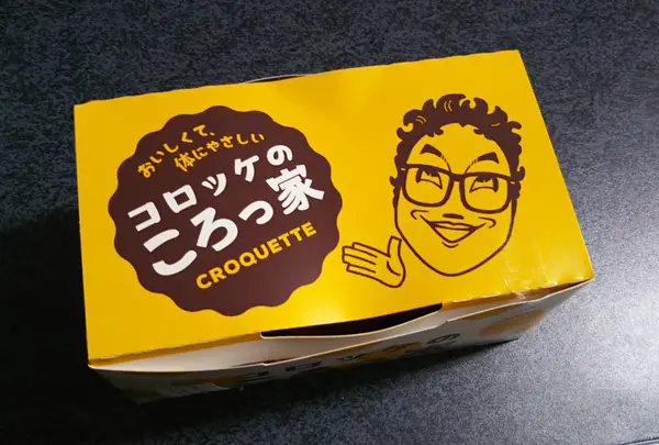 コロッケのころっ家