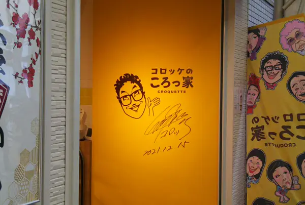 オープニングセレモニー