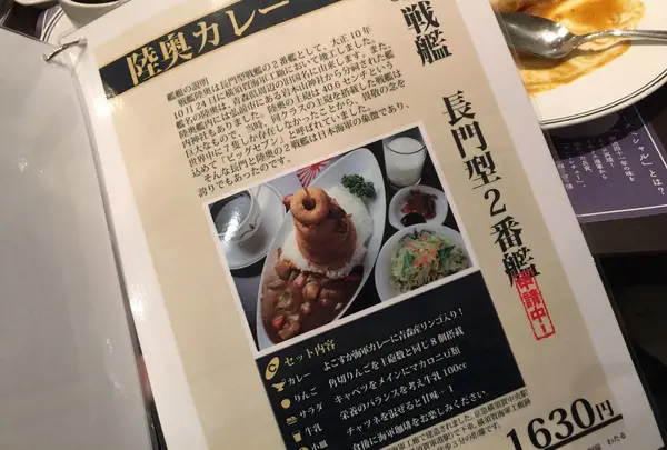 横須賀海軍カレー本舗の写真・動画_image_49406