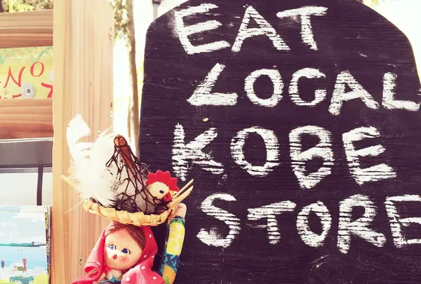 EAT LOCAL KOBE STORE