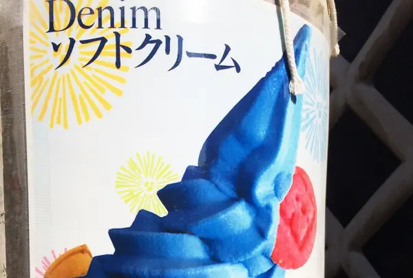 こんなものまで！！