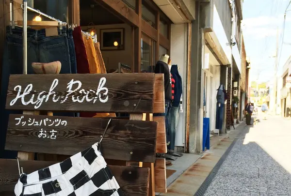 国産ジーンズを買おう！