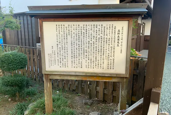 高野長英の隠れ家の写真・動画_image_500177